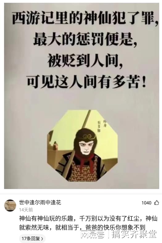 神回复：假如存在女尊男卑的社会，那会是什么样子？