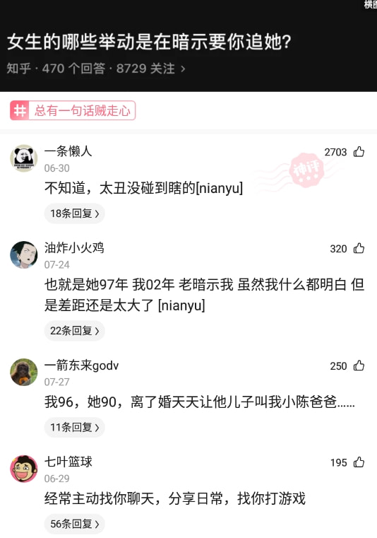 神回复:你这一辈子,悟出一个最大的道理是什么? 神回复:你这一辈子,悟出一个最大的道理是什么?