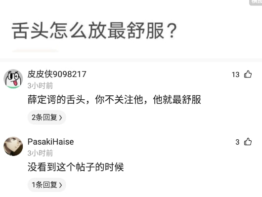 神回复：天津大麻花没人买却全国转，隐藏着什么不可告人的秘密？