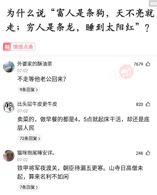 神回复：天津大麻花没人买却全国转，隐藏着什么不可告人的秘密？