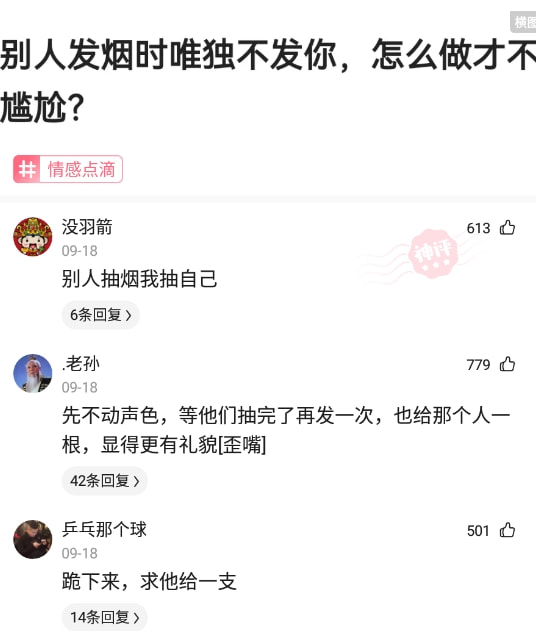 神回复:天津大麻花没人买却全国转,隐藏着什么不可告人的秘密? 神回复:天津大麻花没人买却全国转,隐藏着什么不可告人的秘密?