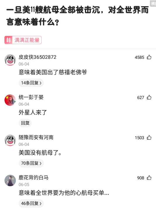 神回复：为什么总有人觉得俄罗斯很强大？