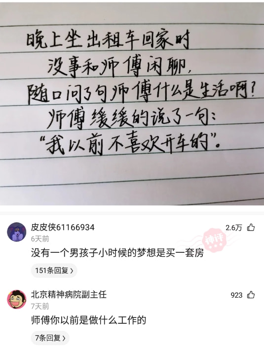 神回复：为什么总有人觉得俄罗斯很强大？