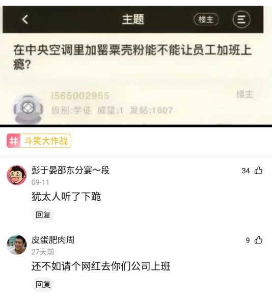 神回复：你听过三观极歪的一句话是什么？