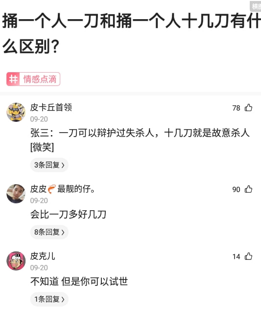 神回复:你听过三观极歪的一句话是什么? 神回复:你听过三观极歪的一句话是什么?