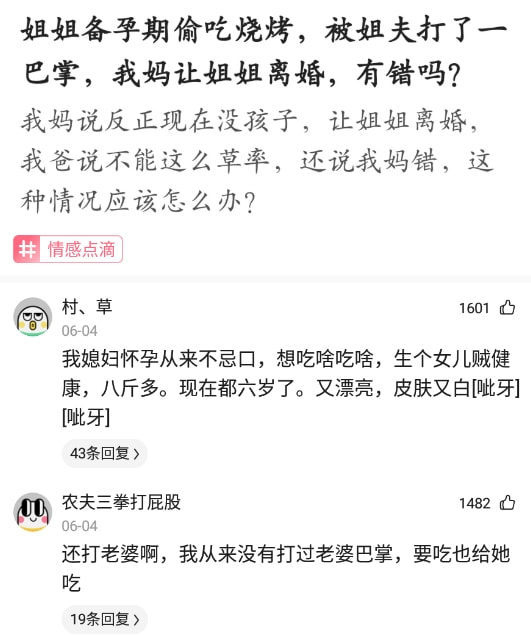 神回复：你听过三观极歪的一句话是什么？