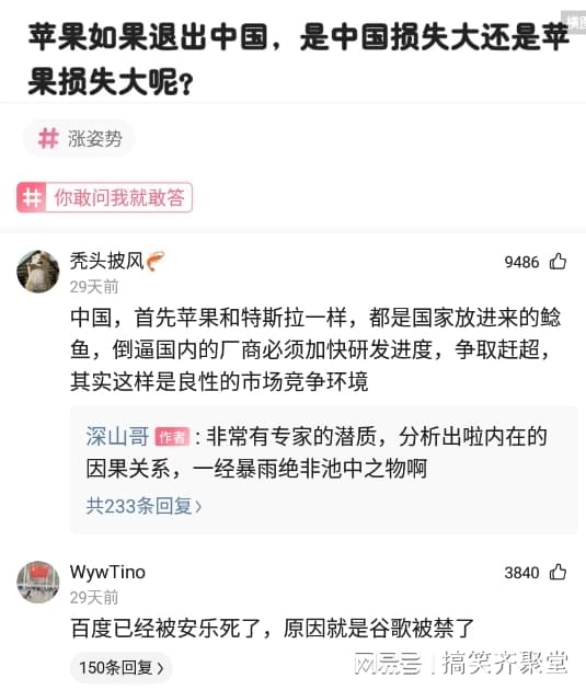 神回复：苹果如果退出中国，是中国损失大还是苹果损失大呢？