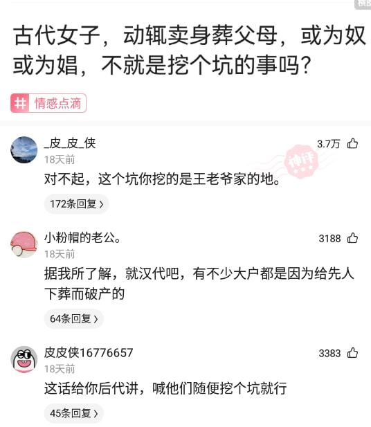 神回复:胡雪岩“勿近白虎”是什么意思? 神回复:胡雪岩“勿近白虎”是什么意思?