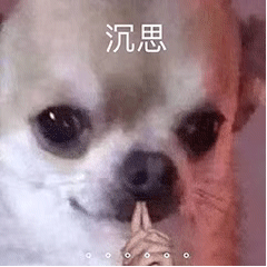 狗狗沉思表情包
