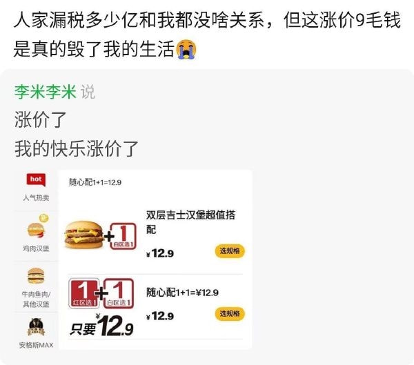 轻松一刻:这电脑的内存看上去蛮大的,我要了! 轻松一刻:这电脑的内存看上去蛮大的,我要了!