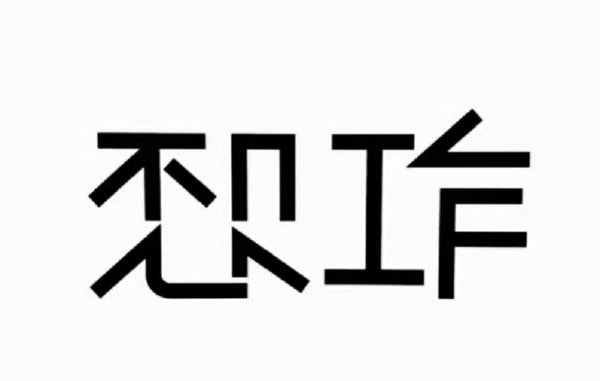 轻松一刻:这电脑的内存看上去蛮大的,我要了! 轻松一刻:这电脑的内存看上去蛮大的,我要了!
