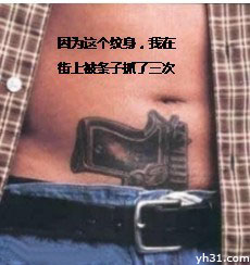 因为肚子上的这个纹身，我被条子抓了三次