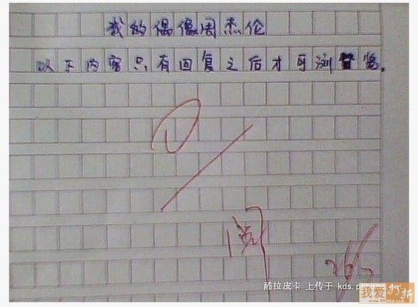 小学生的简短作文，零分