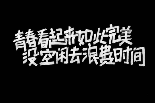人生格言:点滴小心情,生活大智慧 人生格言:点滴小心情,生活大智慧