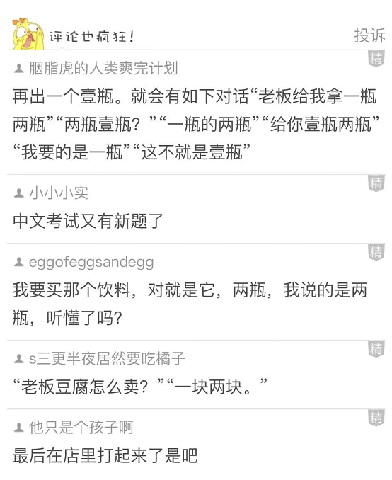 一刻午间版:上山祈求姻缘,还没等下山,初吻就没了! 一刻午间版:上山祈求姻缘,还没等下山,初吻就没了!