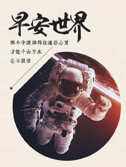 精选一些温馨的早安短句