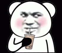 熊猫头喝奶茶变色 GIF 动图表情包