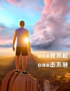 最新正能量的励志短句子