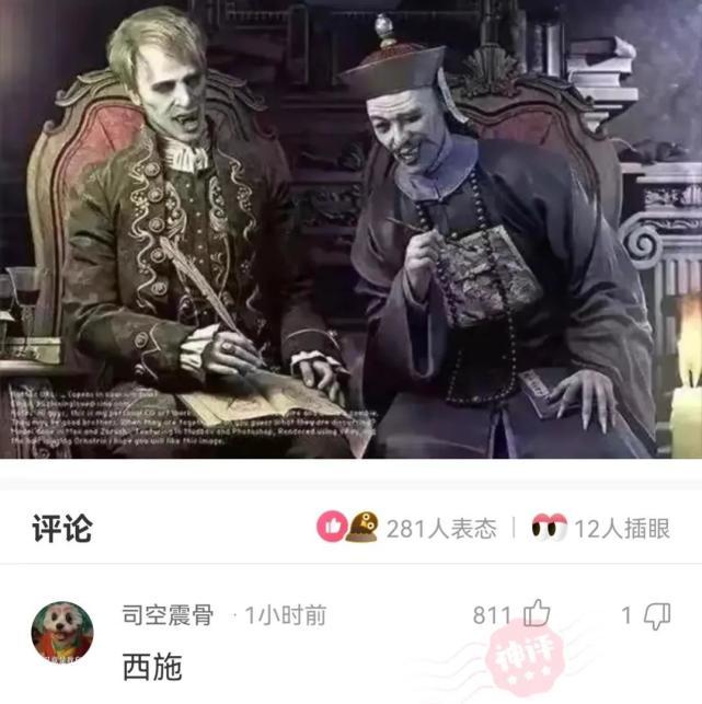 神回复：我想问个问题，假如一个人被吸血鬼和僵尸同时咬，