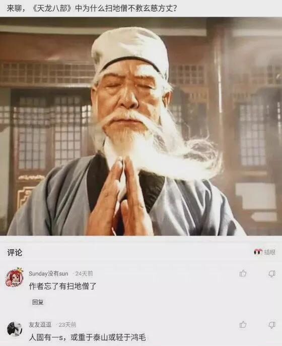 神回复：王者荣耀里，有主播开发48%吸血流庄周，他的出装铭文是