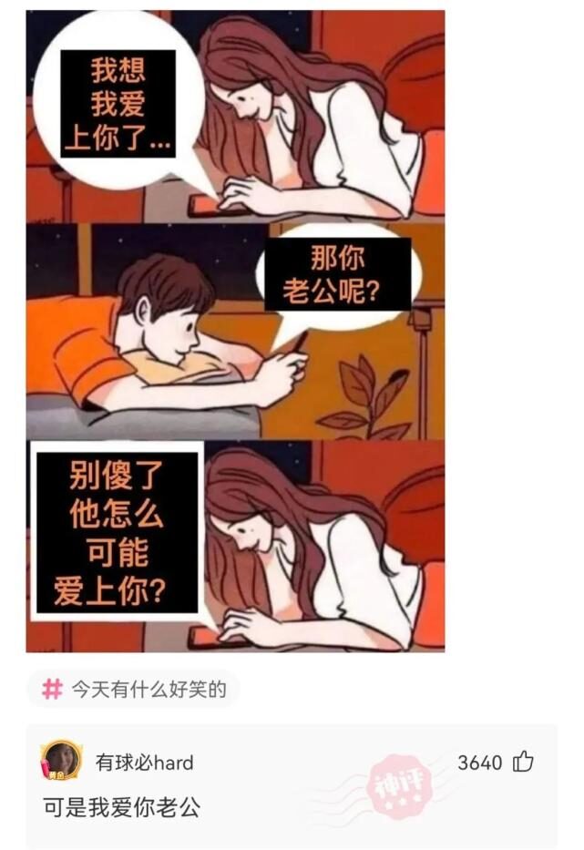 神回复：医院医生叫我不要用力，老中医叫我多活动，我该听谁的？