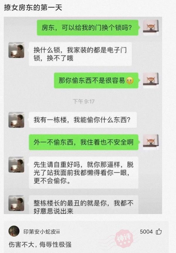 神回复：医生的最高境界不是救死扶伤吗？