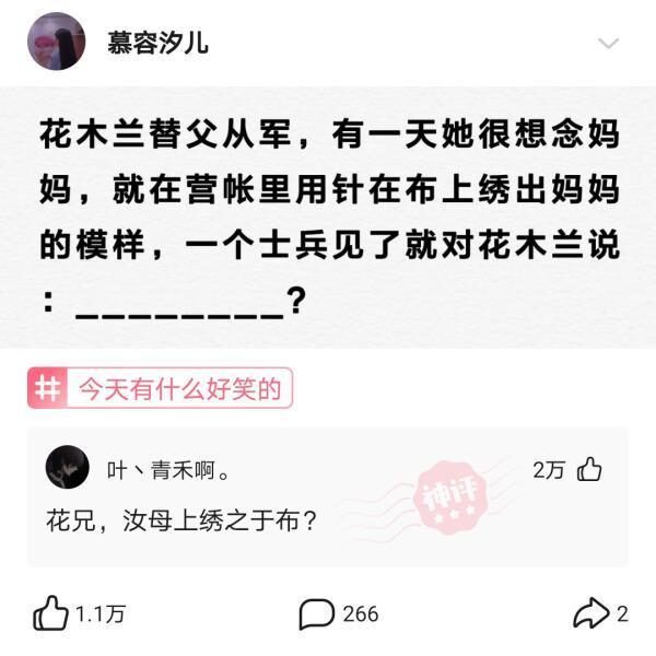 神回复：千古一帝是嬴政，那谁是千古一相？