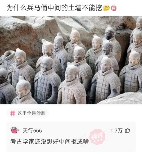 神回复：你被蚊子咬过最无语的地方是哪里？