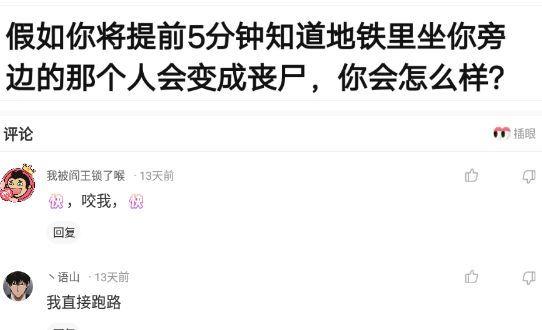 神回复:你被蚊子咬过最无语的地方是哪里? 神回复:你被蚊子咬过最无语的地方是哪里?