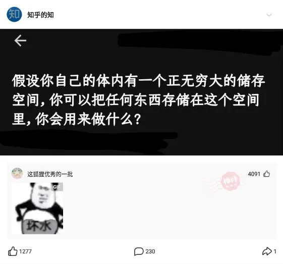 神回复：你被蚊子咬过最无语的地方是哪里？