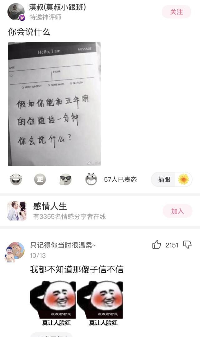 神回复：假如你的生命只剩下三个小时，恰好你又碰到我，