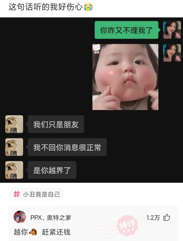 每日一笑:说什么可以绝杀“你配吗?”这句话听的我好伤心 每日一笑:说什么可以绝杀“你配吗?”这句话听的我好伤心