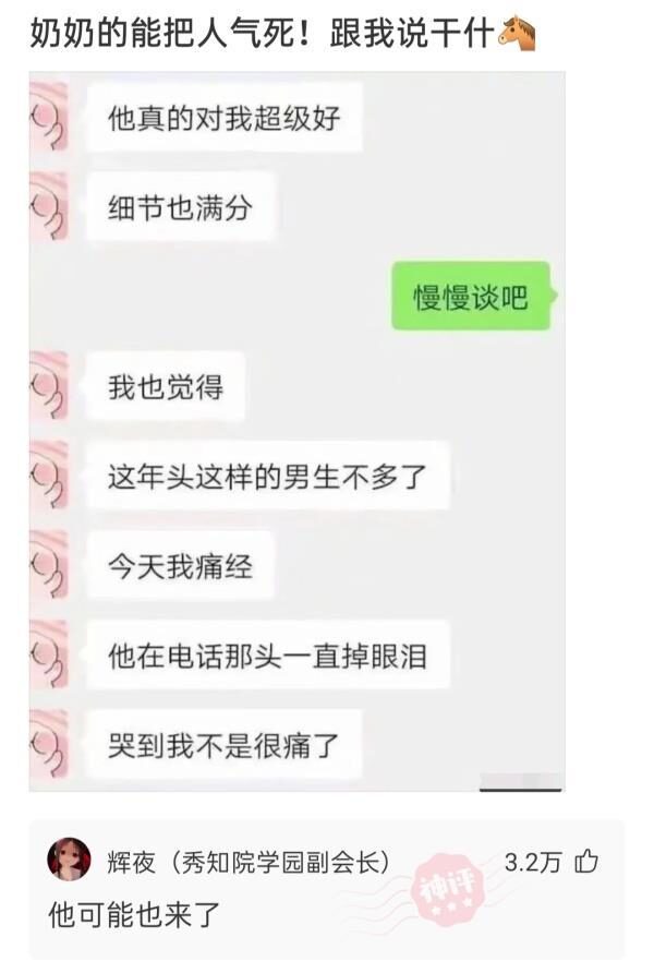 每日一笑:说什么可以绝杀“你配吗?”这句话听的我好伤心 每日一笑:说什么可以绝杀“你配吗?”这句话听的我好伤心