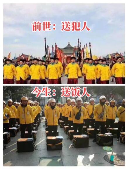多么惊人的相似,前世:送犯人 今生:送饭人 多么惊人的相似,前世:送犯人 今生:送饭人