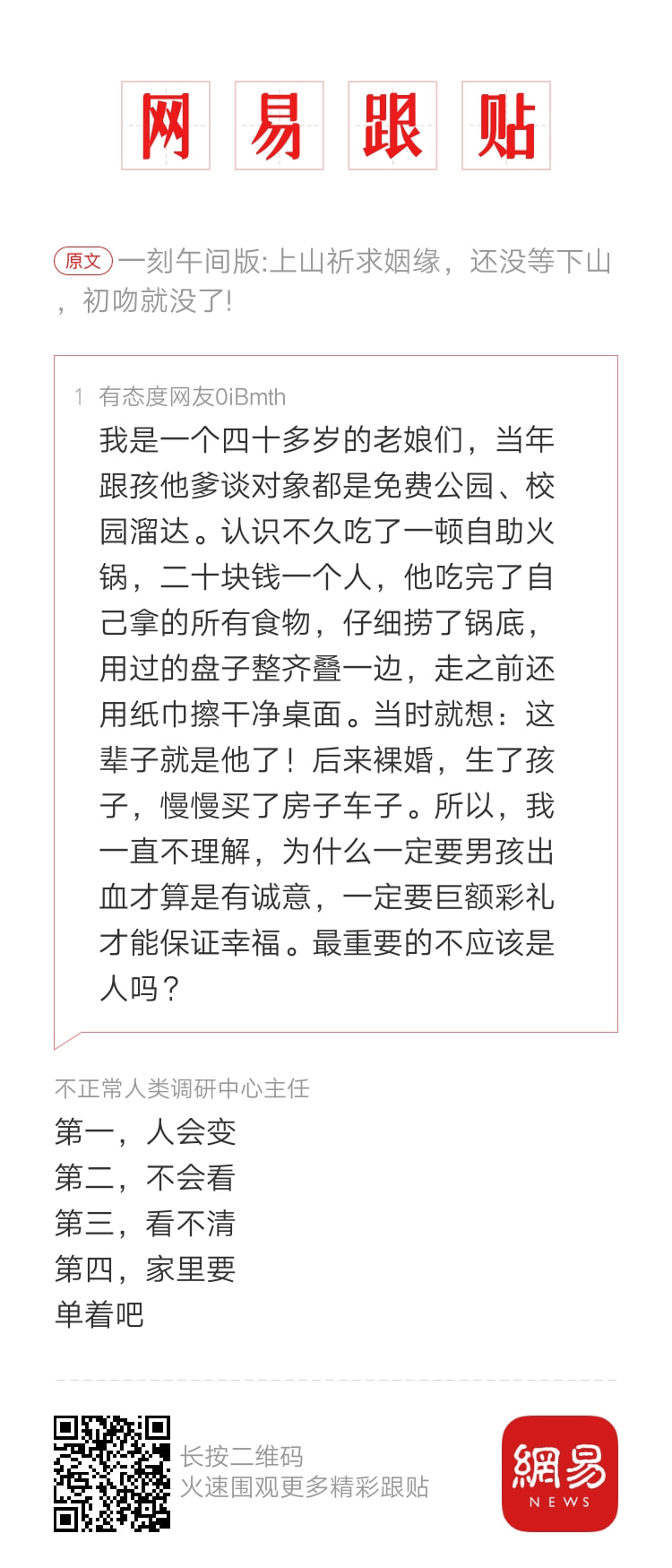 轻松一刻：这灯真好看，让人想起那个动荡的夜晚！