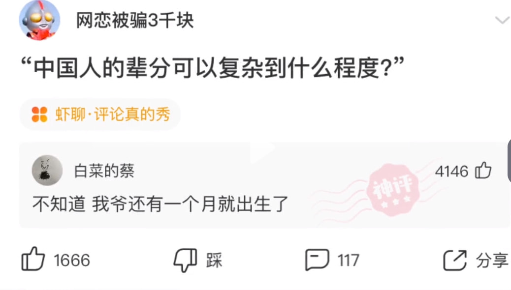 轻松一刻:古有沉香劈山救母,今有小伙翘柜救“妻” 轻松一刻:古有沉香劈山救母,今有小伙翘柜救“妻”