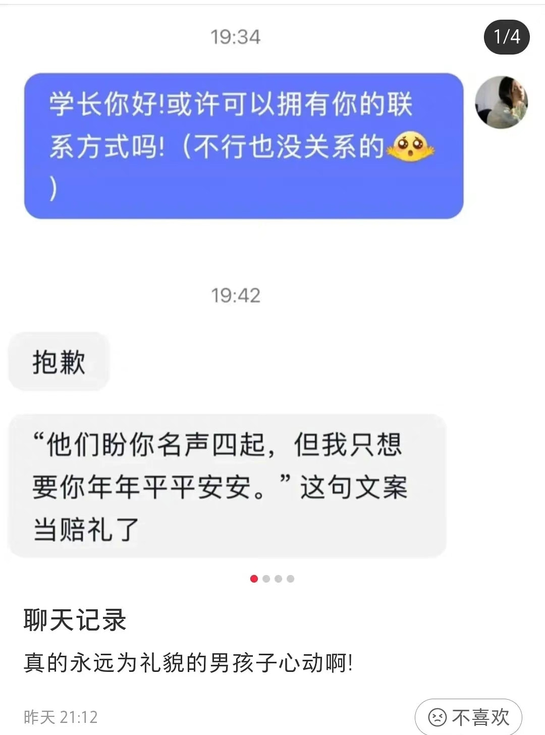轻松一刻:年度大猎奇!村书记竟爱上了喷水机? 轻松一刻:年度大猎奇!村书记竟爱上了喷水机?