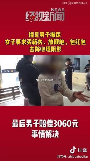 轻松一刻:年度大猎奇!村书记竟爱上了喷水机? 轻松一刻:年度大猎奇!村书记竟爱上了喷水机?