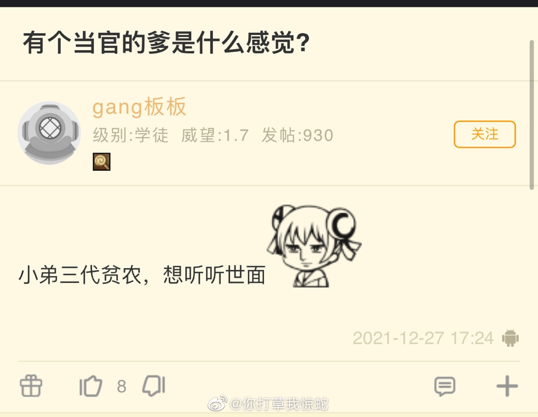 轻松一刻:年度大猎奇!村书记竟爱上了喷水机? 轻松一刻:年度大猎奇!村书记竟爱上了喷水机?
