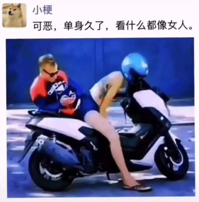 轻松一刻:单身久了,看什么都像美女 轻松一刻:单身久了,看什么都像美女