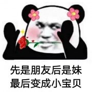 先是朋友后是妹最后变成小宝贝