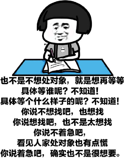 也不是不想处速象就是想再等具(本等佳呢?已知I你不想找吧也想找你兑想找吧也不是天想