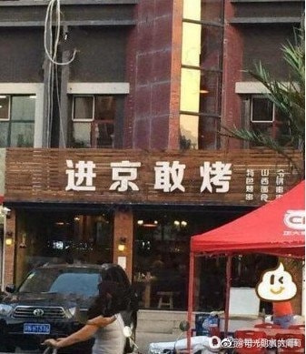 轻松一刻午间版:做鸡很难,但你以为做鸭就容易吗? 轻松一刻午间版:做鸡很难,但你以为做鸭就容易吗?