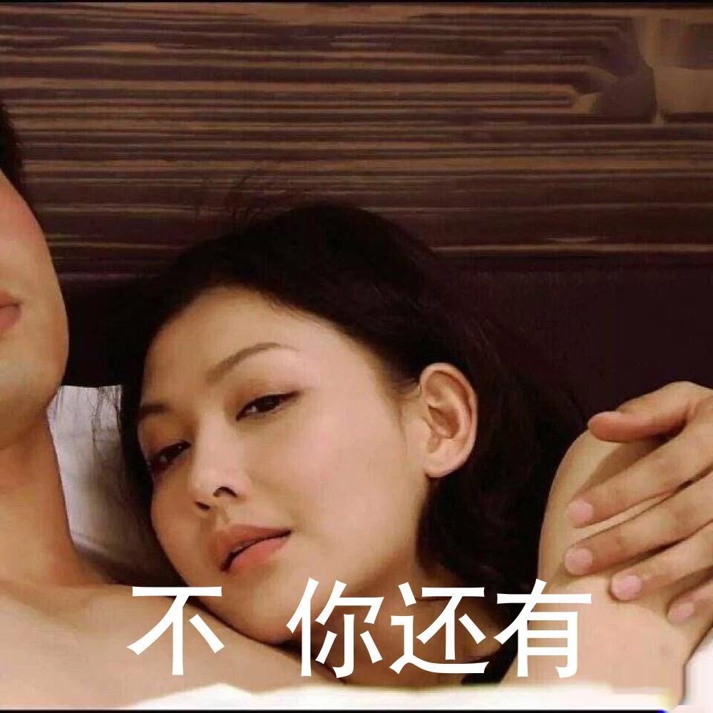 不你还有(好骚男孩洪世贤情侣头像 李彩桦)