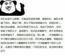 你们这是什么群啊,可真是受益匪浅啊,谢谢你们,真的太感谢了你们,搞这个群,我儿子每科成绩满