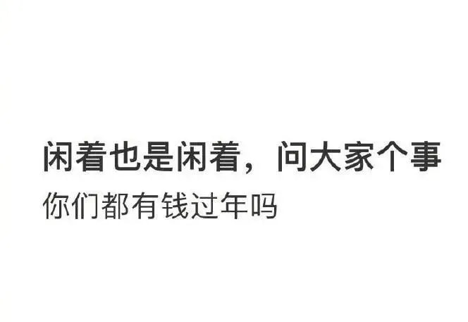 轻松一刻:单身女生的跨年准备动作,没眼看啊! 轻松一刻:单身女生的跨年准备动作,没眼看啊!