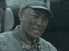 看把你小子能的（《亮剑》李云龙表情包）