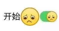 开始悲伤