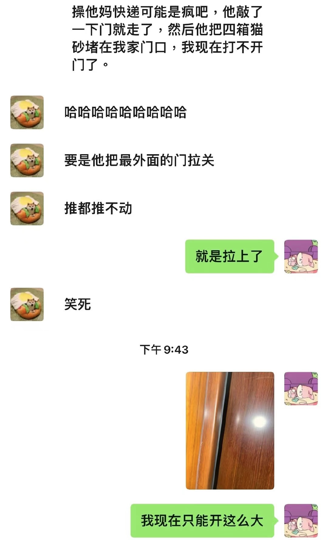 轻松一刻:我发的不是钱,我发的是情! 轻松一刻:我发的不是钱,我发的是情!