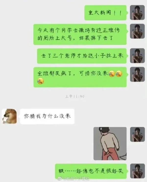 轻松一刻：我发的不是钱，我发的是情！